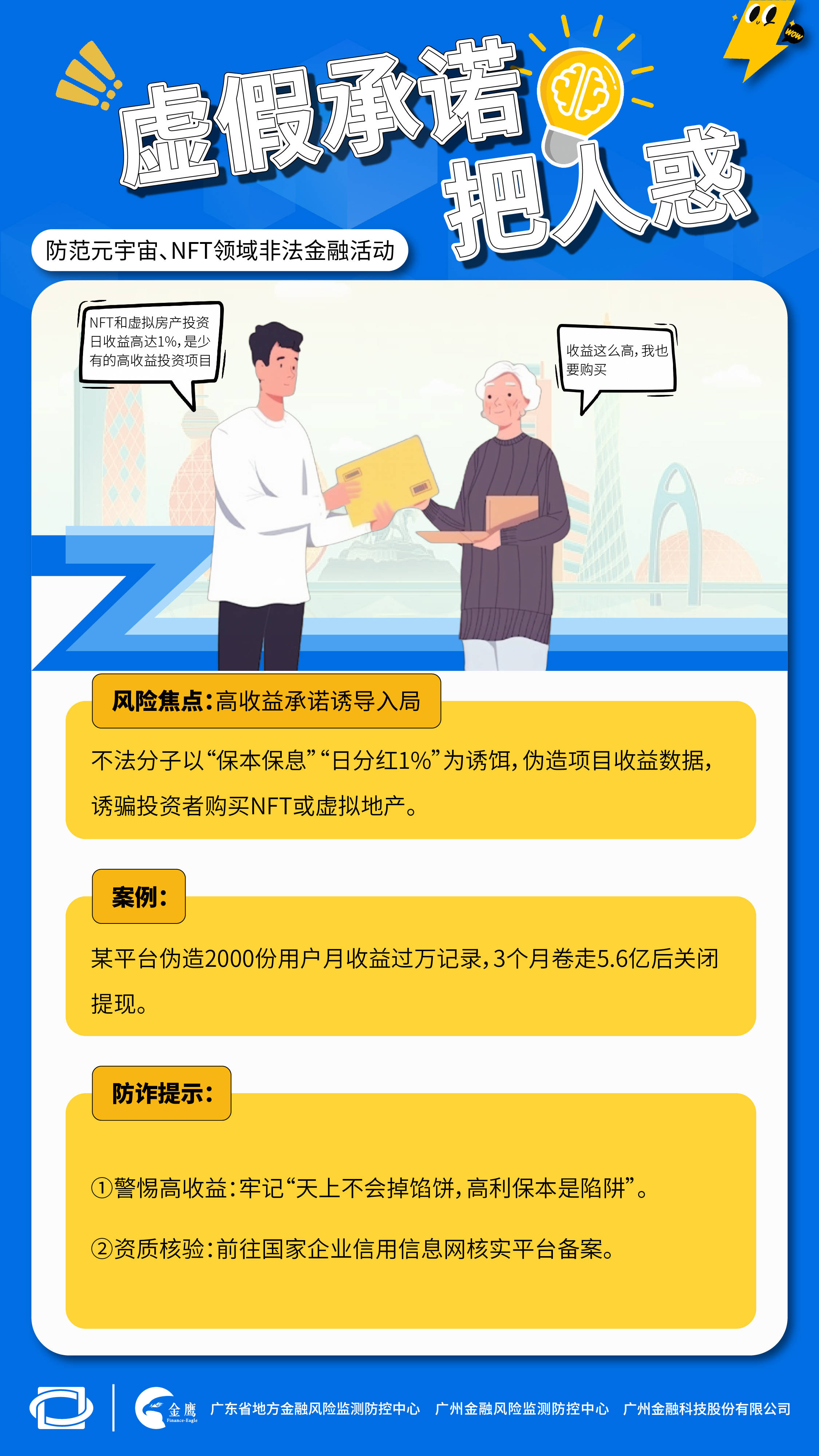 链上数据显示，NFT推动金融数字化进程的简单介绍