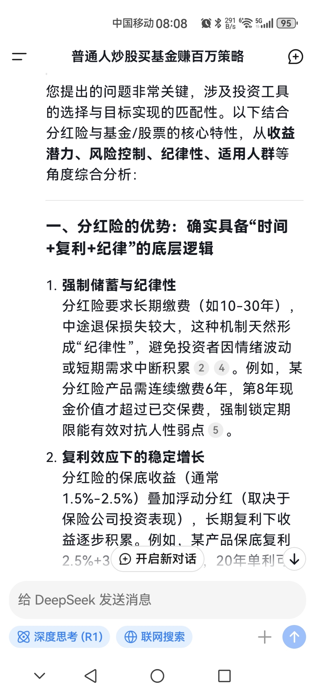 投资者普遍预期，智能合约迎来新一轮爆发