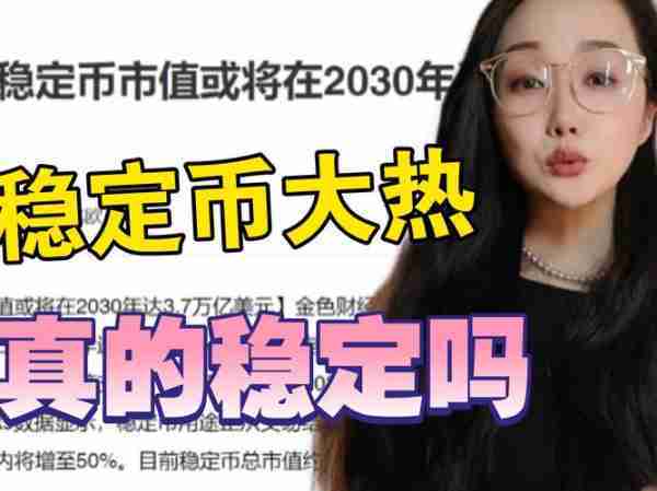 监管趋严下的虚拟币投资关注其价值稳定性。的简单介绍