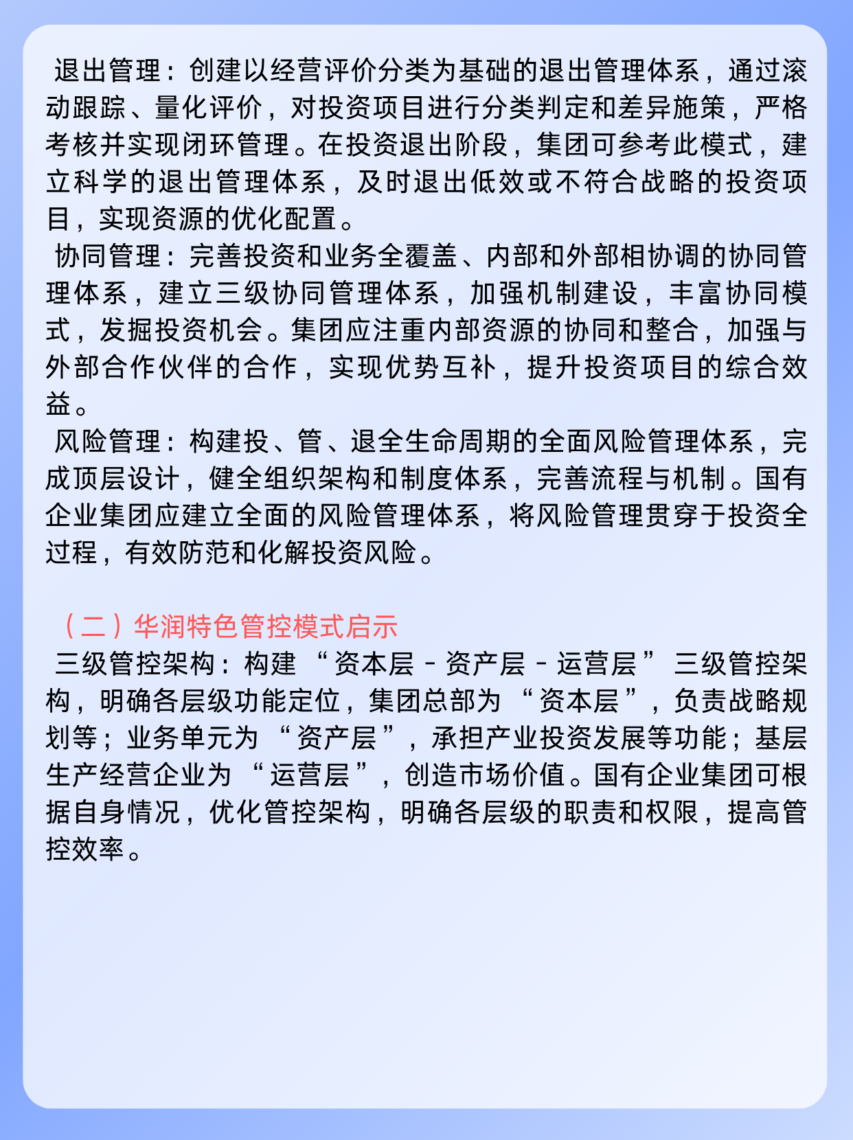 区块链技术投资者如何布局，资本市场反应积极。的简单介绍