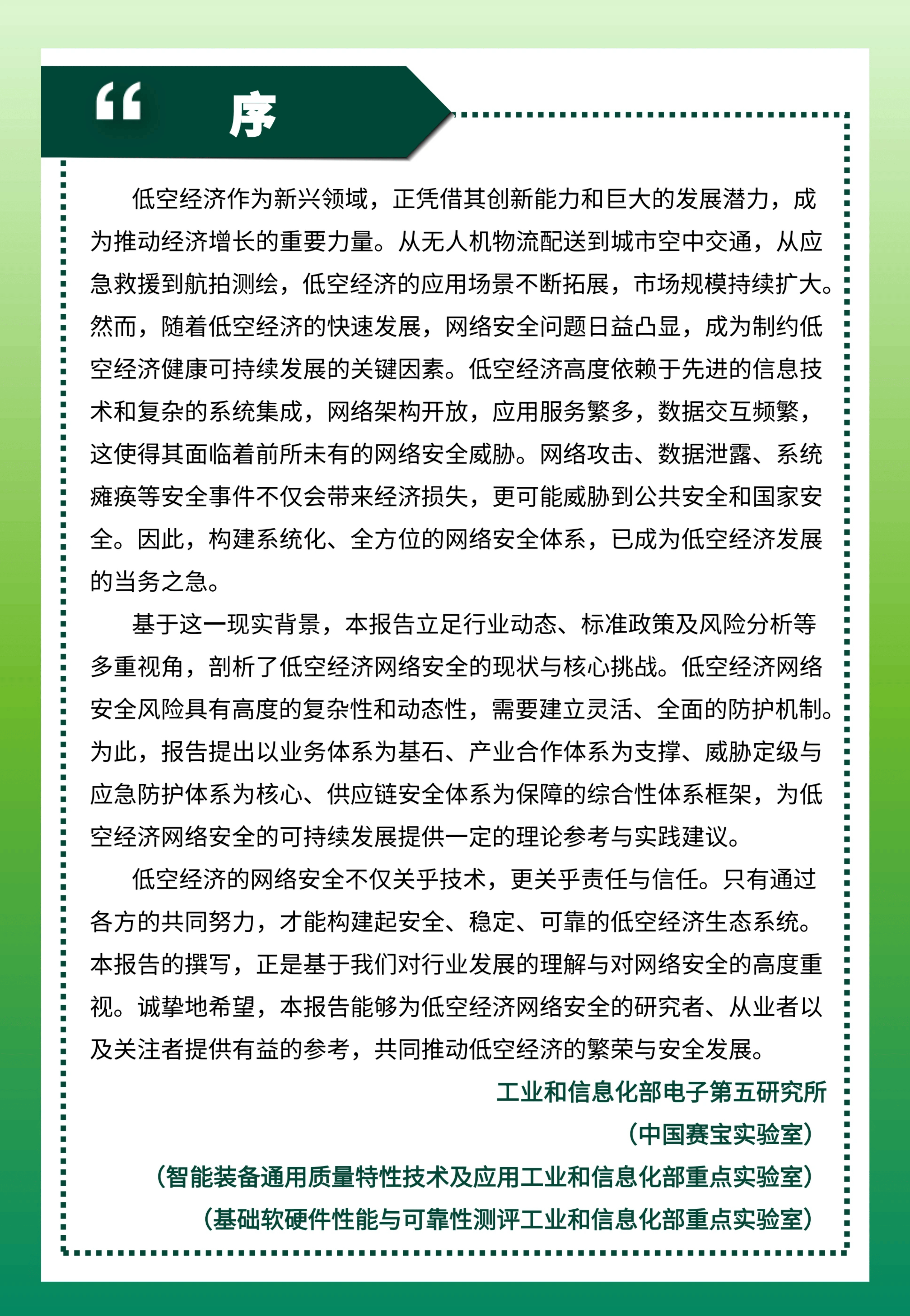 跨链技术发展迎来新机遇，安全隐患仍需防范。